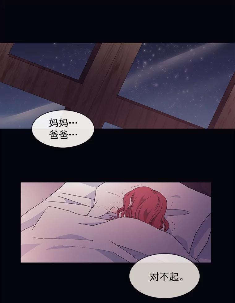 《图书馆需要魔女》7.不详的魔女 第38页