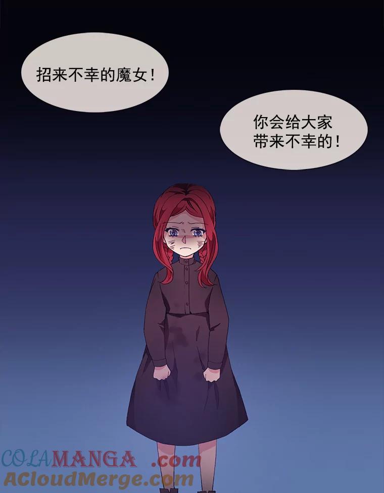 《图书馆需要魔女》7.不详的魔女 第34页