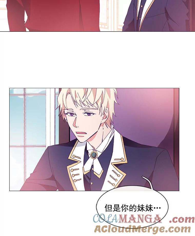 《图书馆需要魔女》7.不详的魔女 第16页