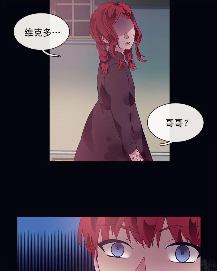 《图书馆需要魔女》7.不详的魔女 第12页