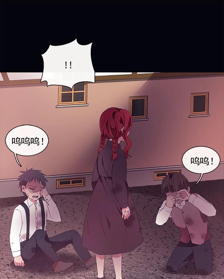 《图书馆需要魔女》7.不详的魔女 第9页