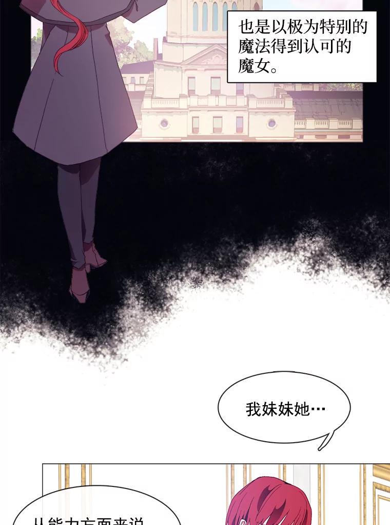 《图书馆需要魔女》7.不详的魔女 第30页