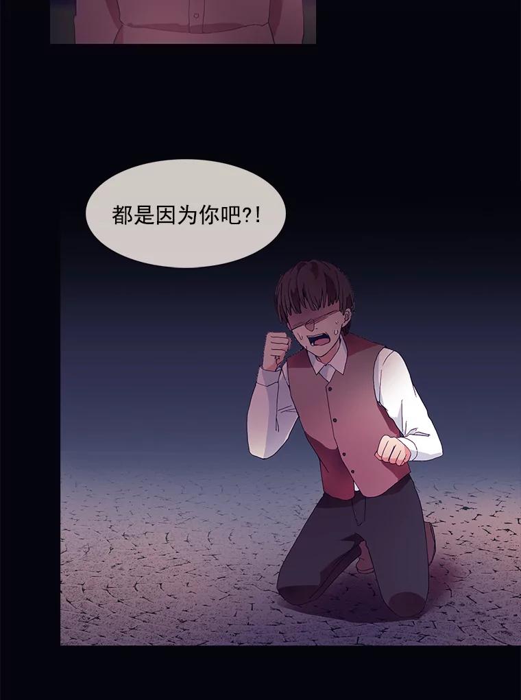 《图书馆需要魔女》7.不详的魔女 第33页
