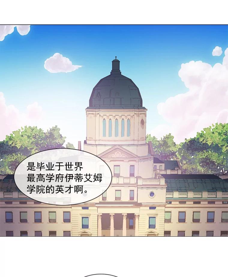 《图书馆需要魔女》7.不详的魔女 第17页