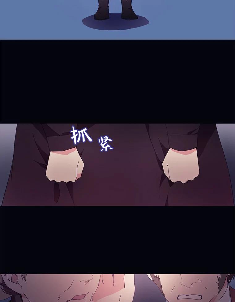 《图书馆需要魔女》7.不详的魔女 第35页