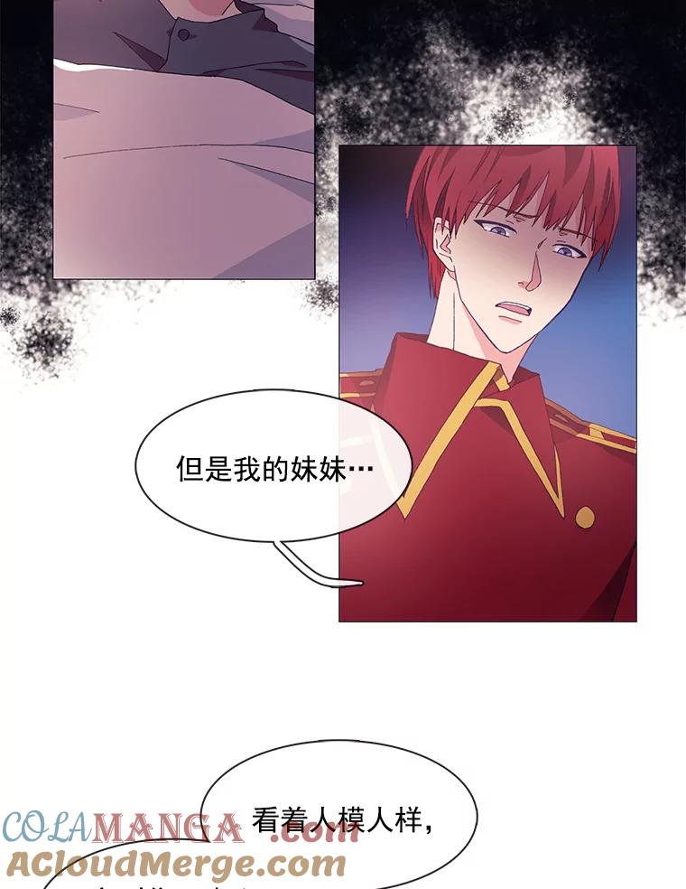 《图书馆需要魔女》7.不详的魔女 第40页