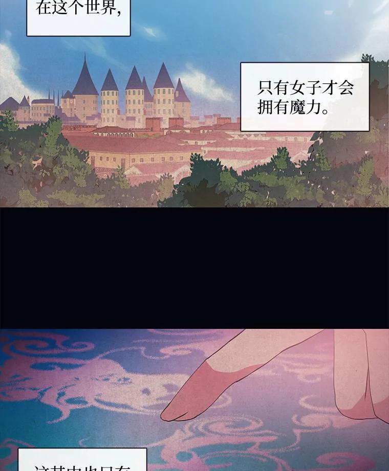 《图书馆需要魔女》7.不详的魔女 第20页