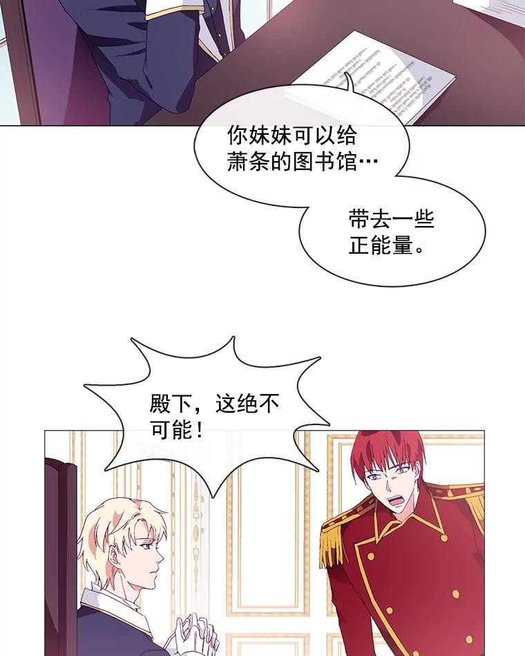 《图书馆需要魔女》7.不详的魔女 第3页