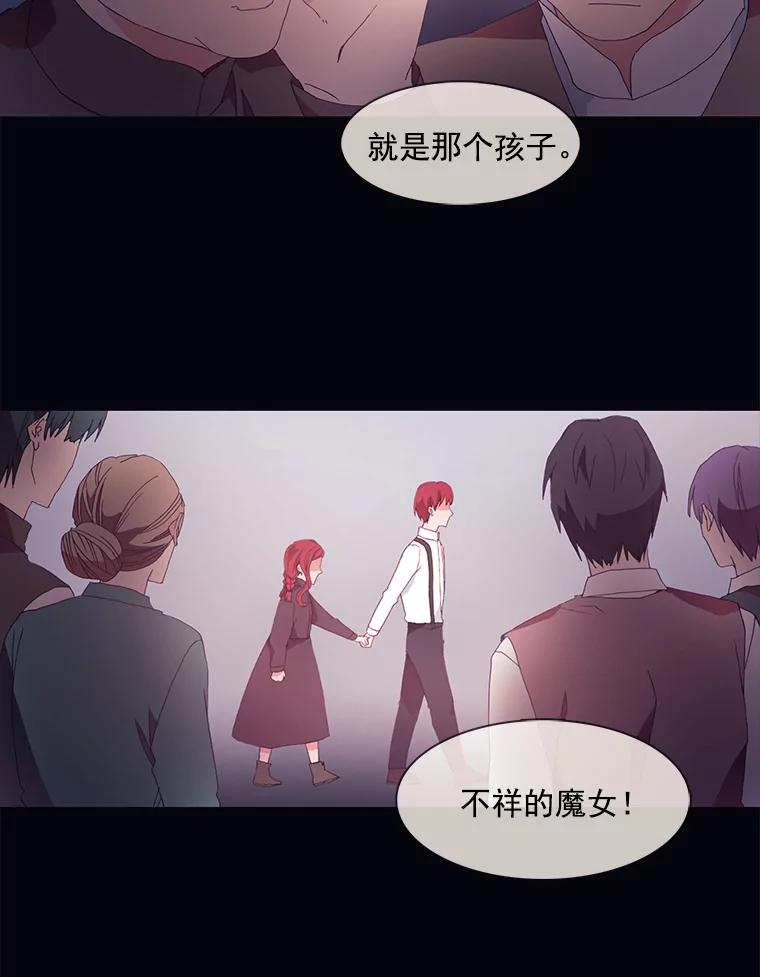 《图书馆需要魔女》7.不详的魔女 第36页