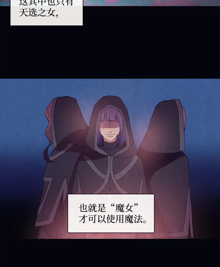 《图书馆需要魔女》7.不详的魔女 第21页