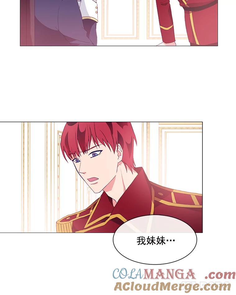 《图书馆需要魔女》7.不详的魔女 第4页