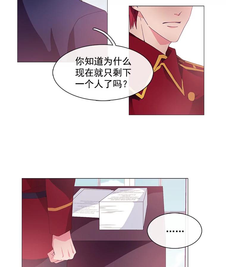 《图书馆需要魔女》7.不详的魔女 第48页