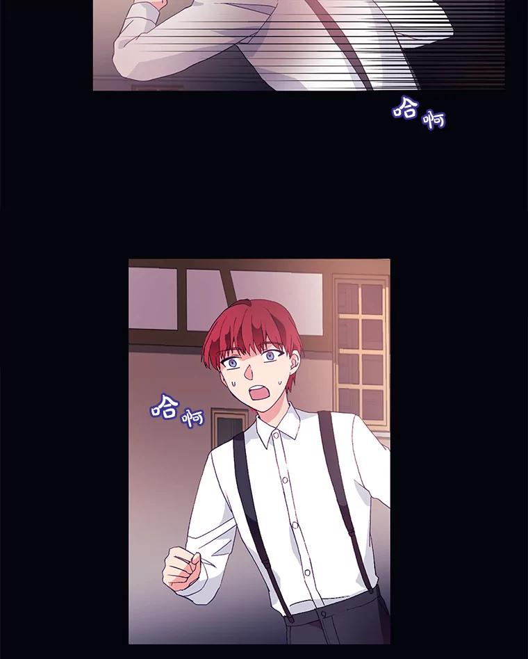 《图书馆需要魔女》7.不详的魔女 第8页