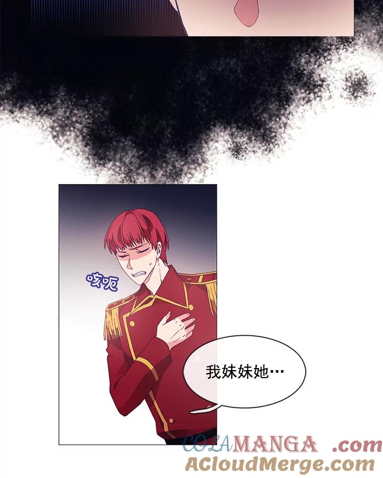 《图书馆需要魔女》7.不详的魔女 第13页