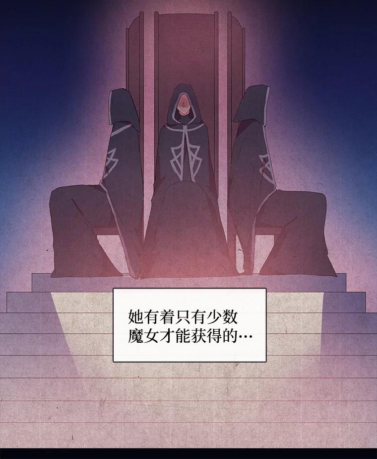 《图书馆需要魔女》7.不详的魔女 第27页
