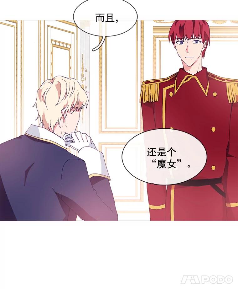 《图书馆需要魔女》7.不详的魔女 第18页