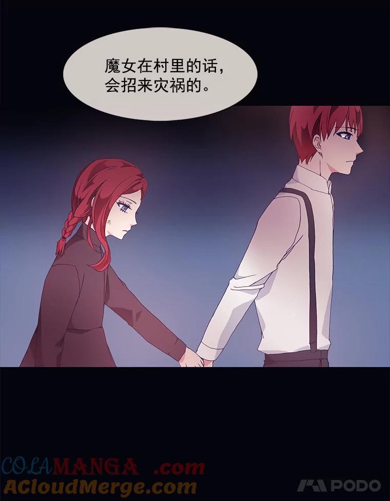 《图书馆需要魔女》7.不详的魔女 第37页