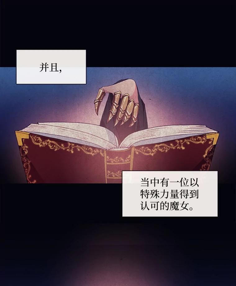 《图书馆需要魔女》7.不详的魔女 第26页