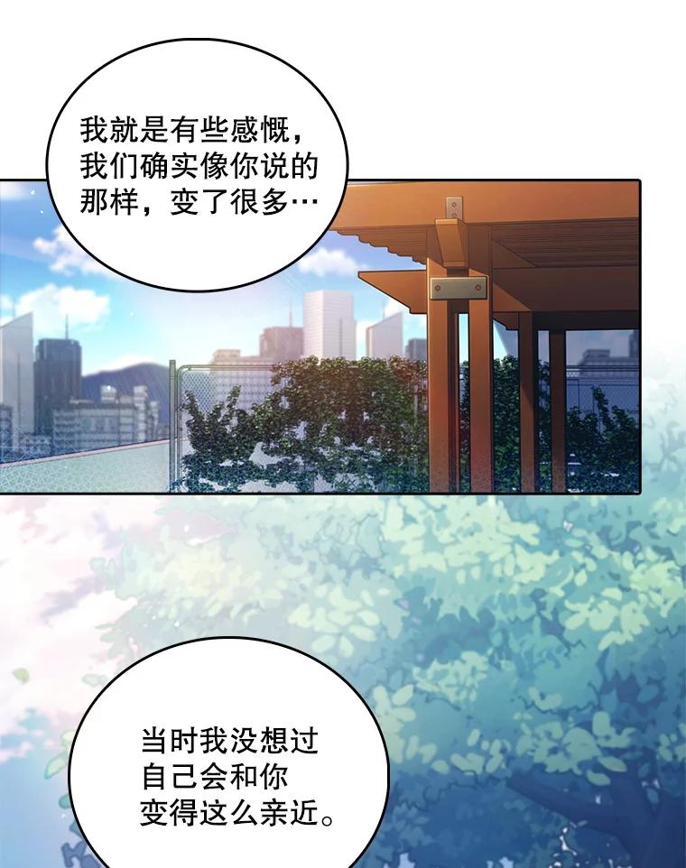《升级医生崔基石》68.久违的谈心 第29页