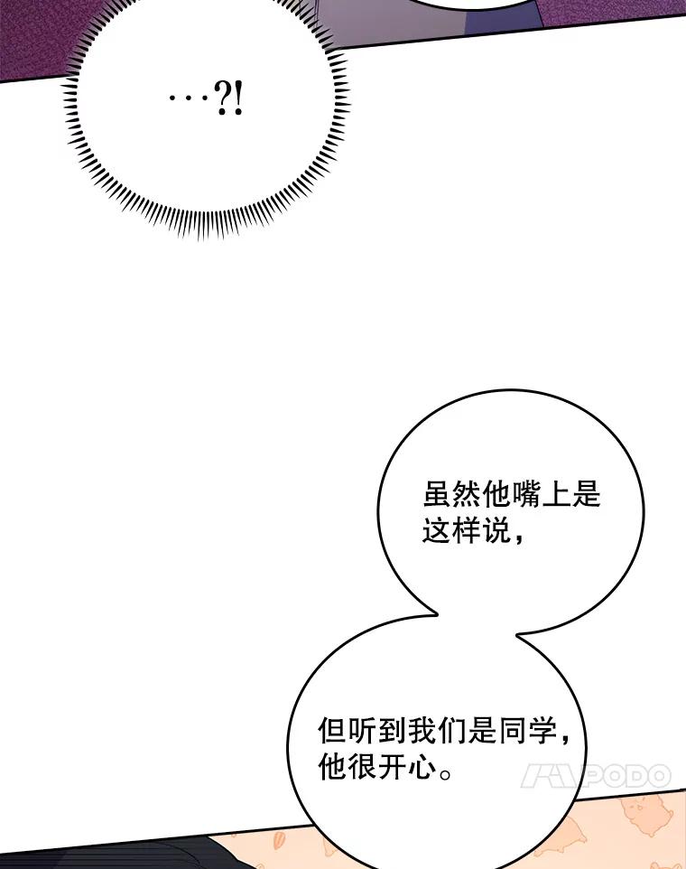 《升级医生崔基石》68.久违的谈心 第41页