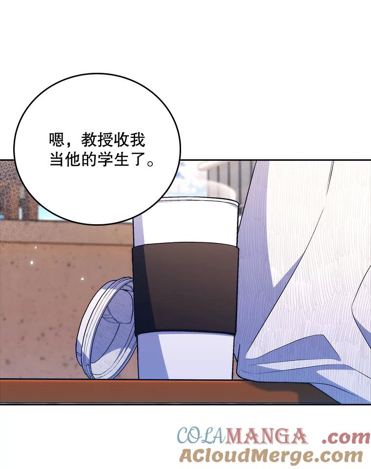 《升级医生崔基石》68.久违的谈心 第46页