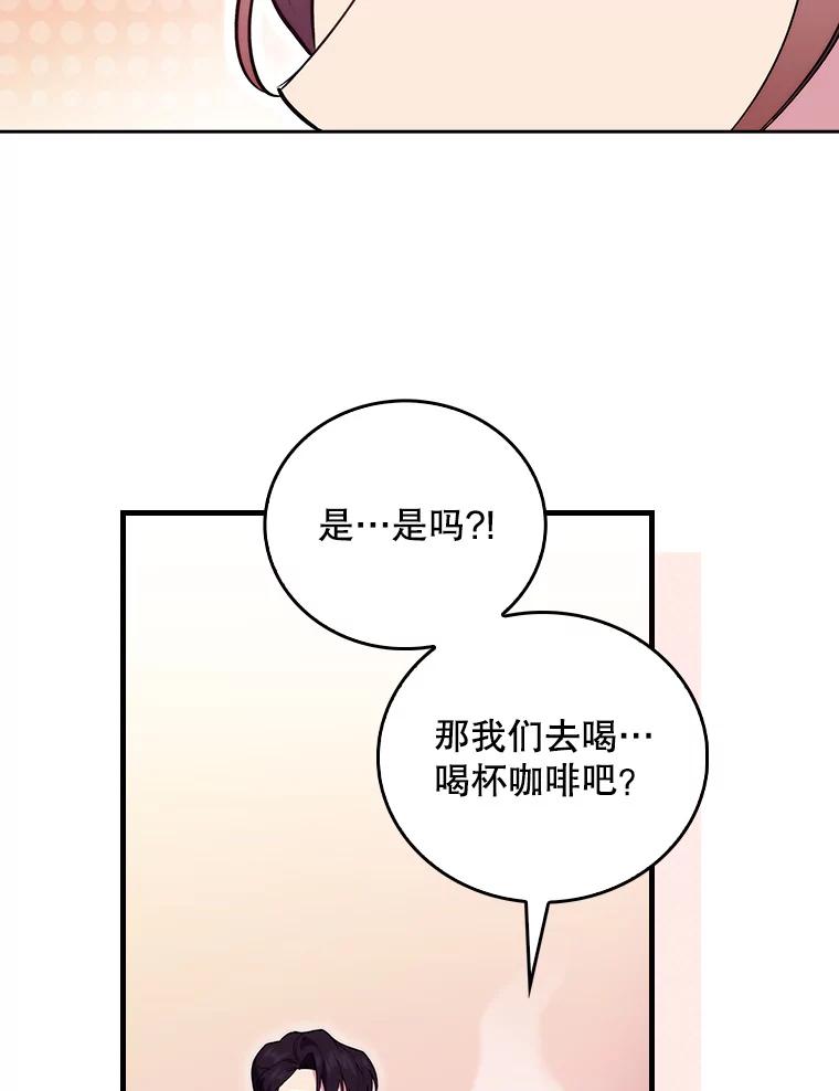 《升级医生崔基石》68.久违的谈心 第11页