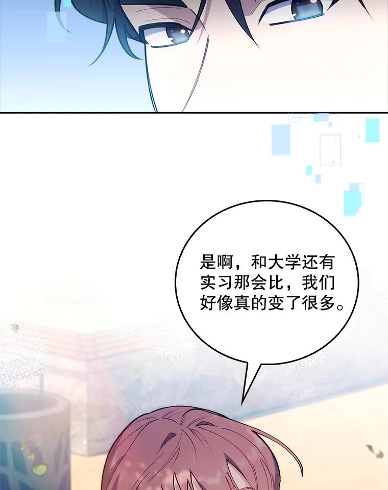 《升级医生崔基石》68.久违的谈心 第23页