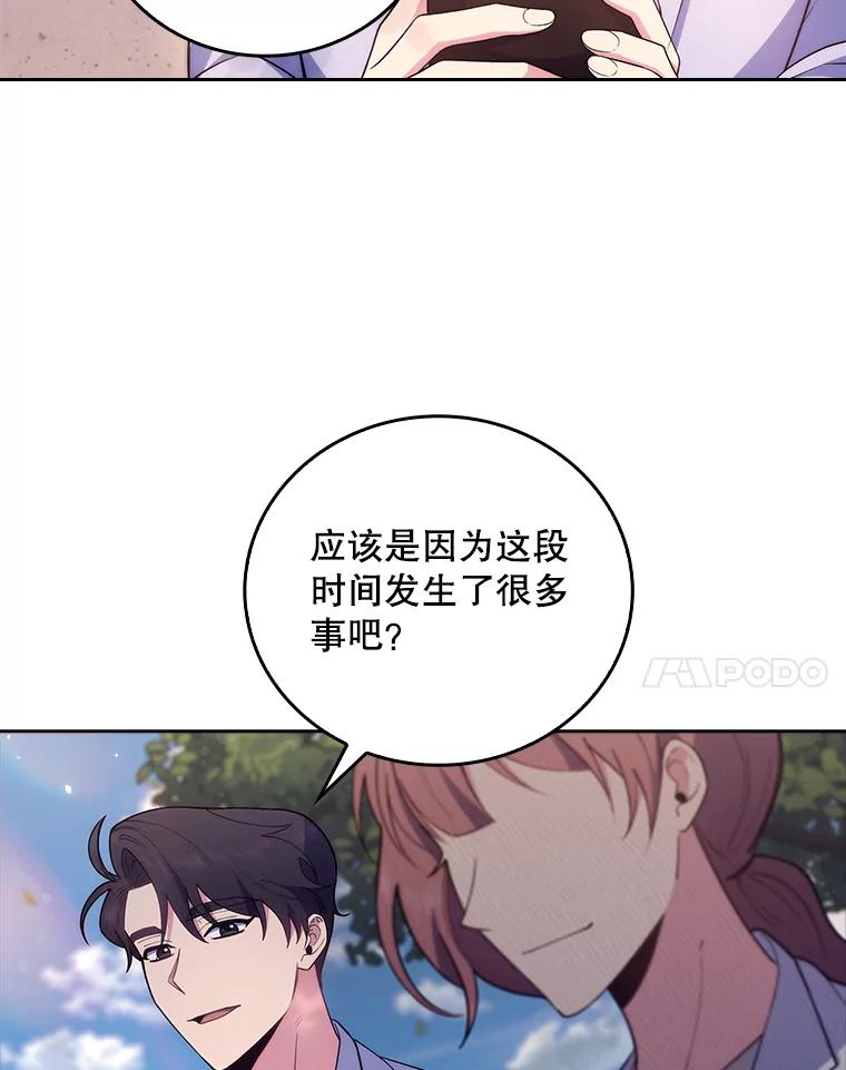 《升级医生崔基石》68.久违的谈心 第21页
