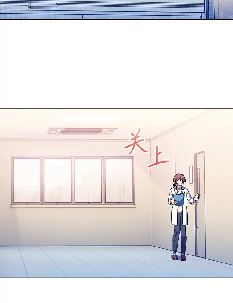《升级医生崔基石》68.久违的谈心 第3页