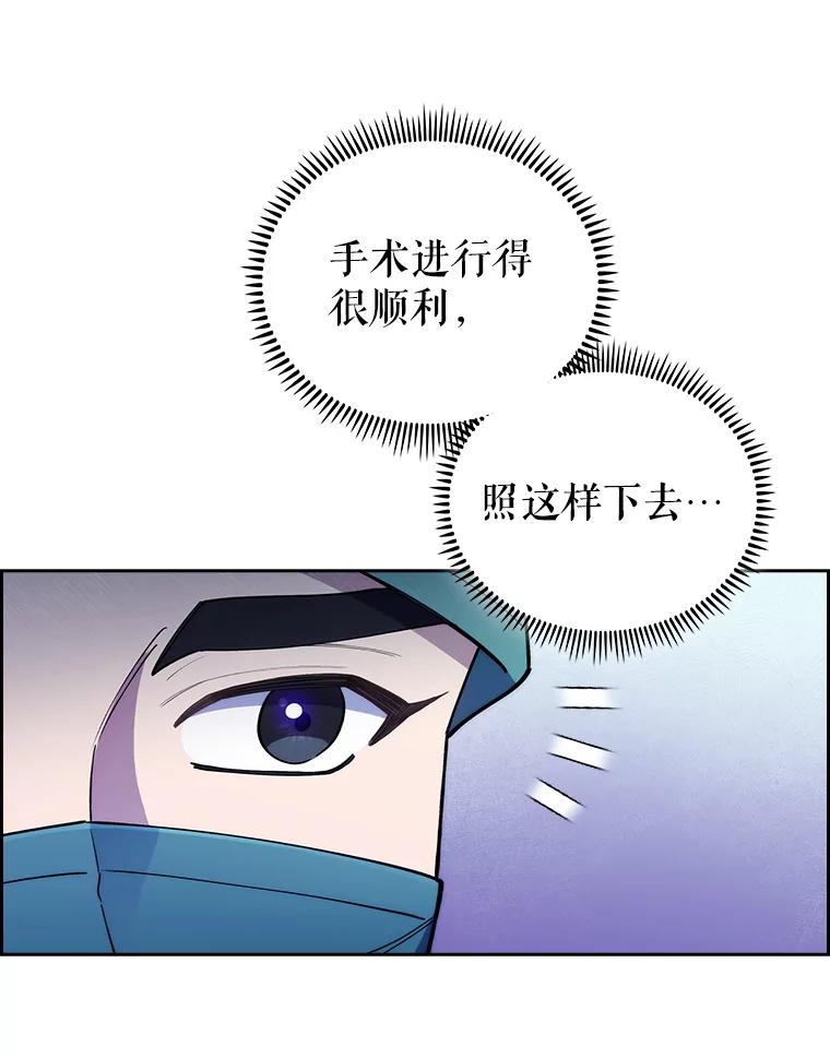 《升级医生崔基石》68.久违的谈心 第86页