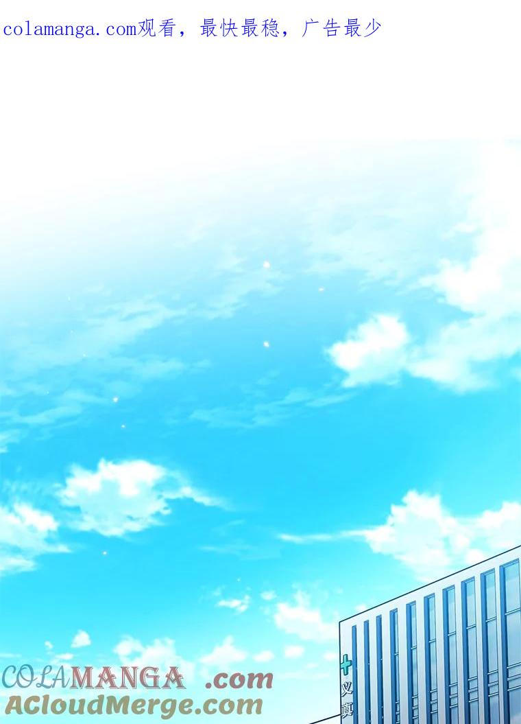 《升级医生崔基石》68.久违的谈心 第1页