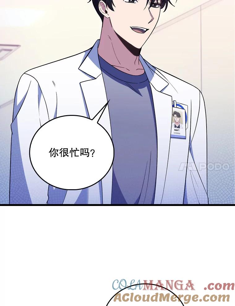 《升级医生崔基石》68.久违的谈心 第7页