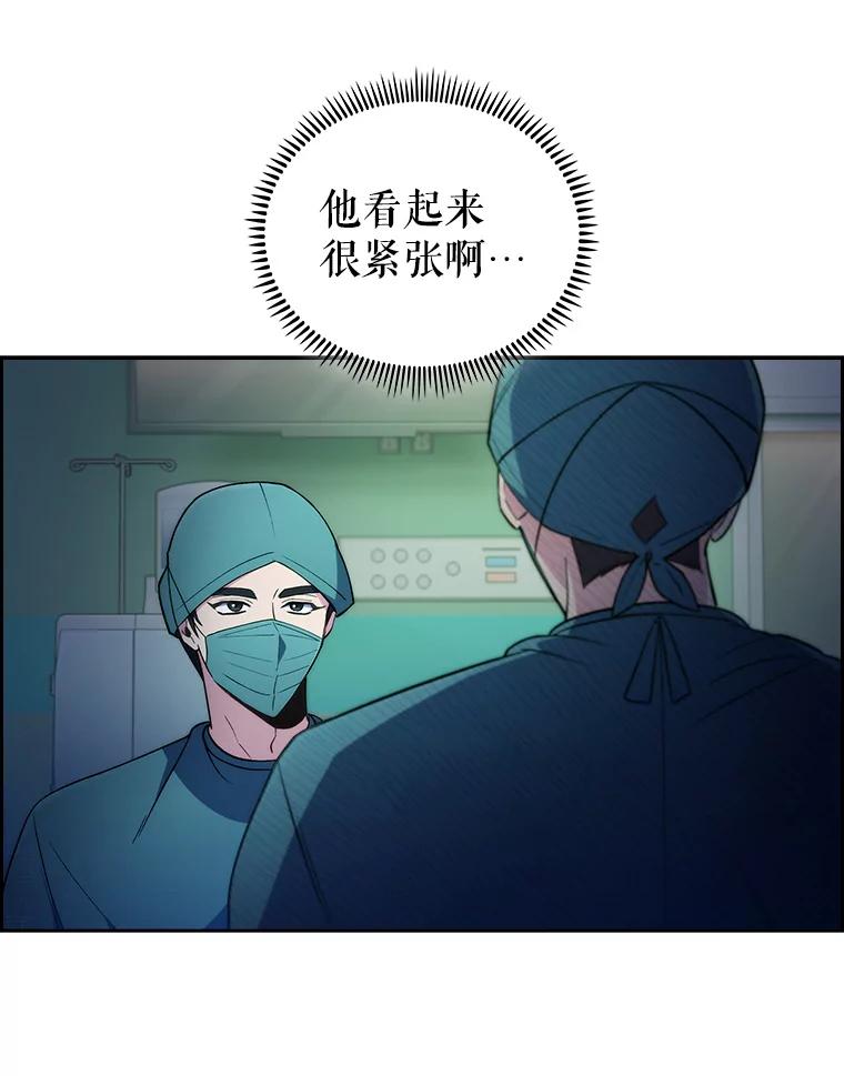 《升级医生崔基石》68.久违的谈心 第81页