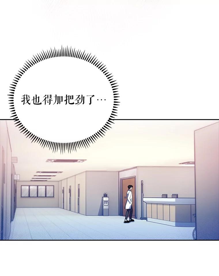 《升级医生崔基石》68.久违的谈心 第63页