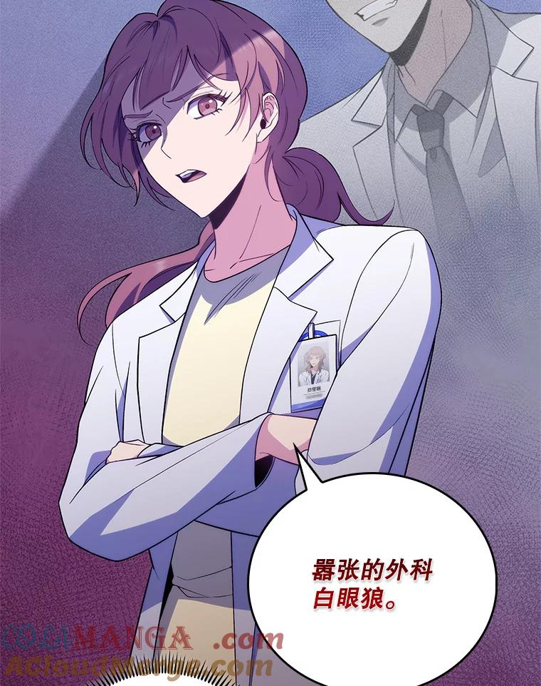 《升级医生崔基石》68.久违的谈心 第40页