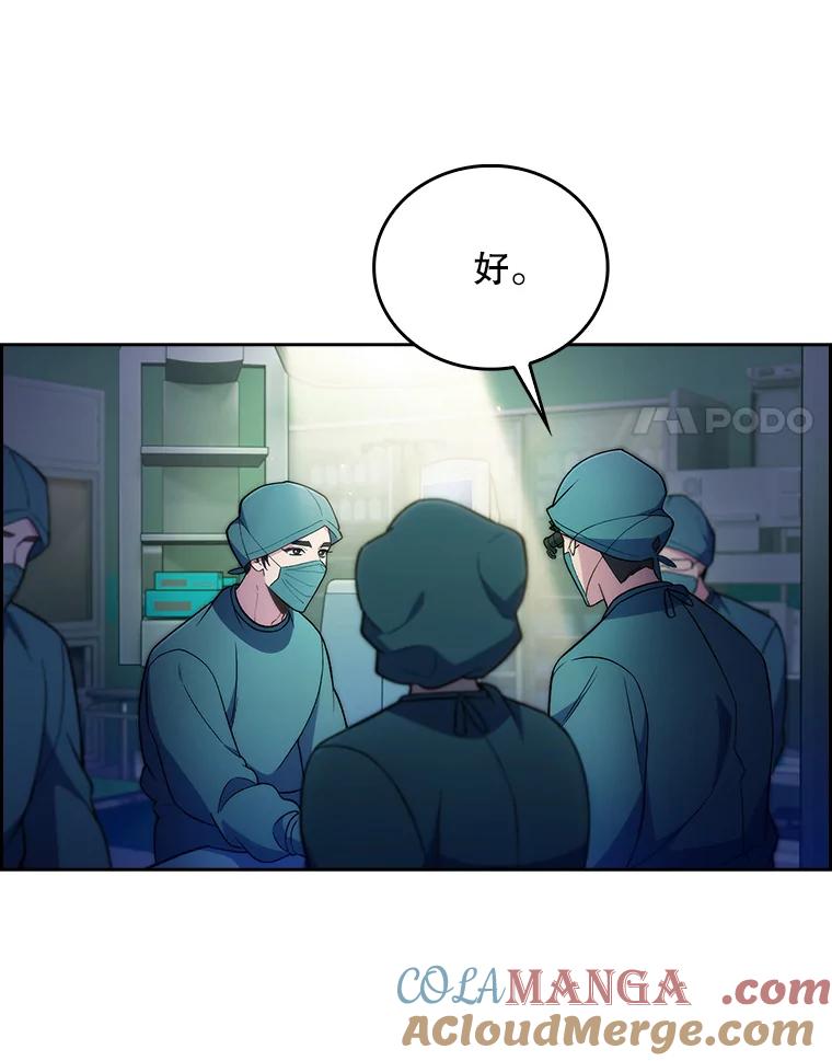 《升级医生崔基石》68.久违的谈心 第85页