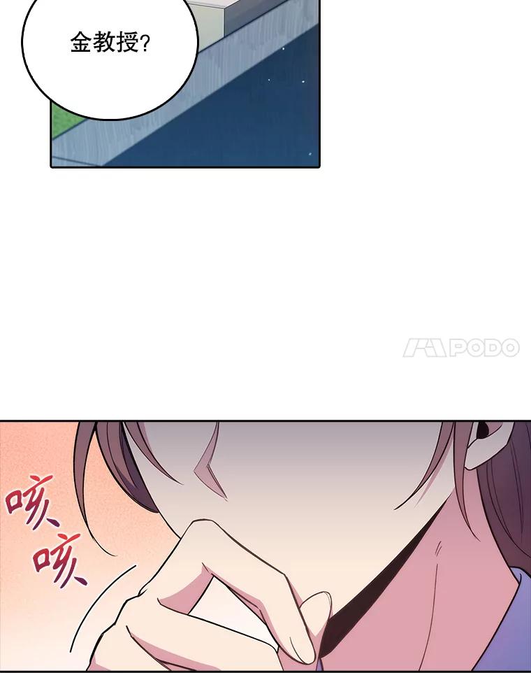 《升级医生崔基石》68.久违的谈心 第38页