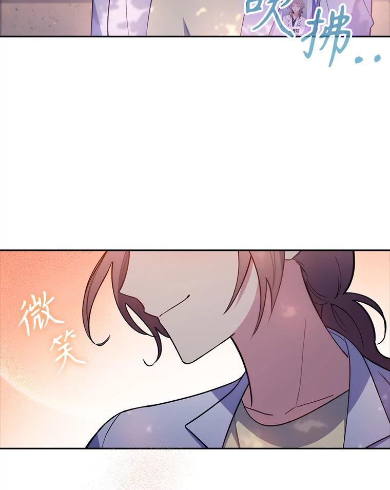 《升级医生崔基石》68.久违的谈心 第57页
