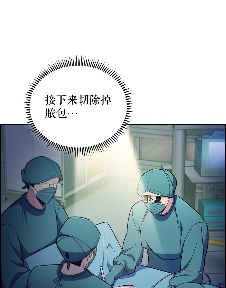 《升级医生崔基石》68.久违的谈心 第87页