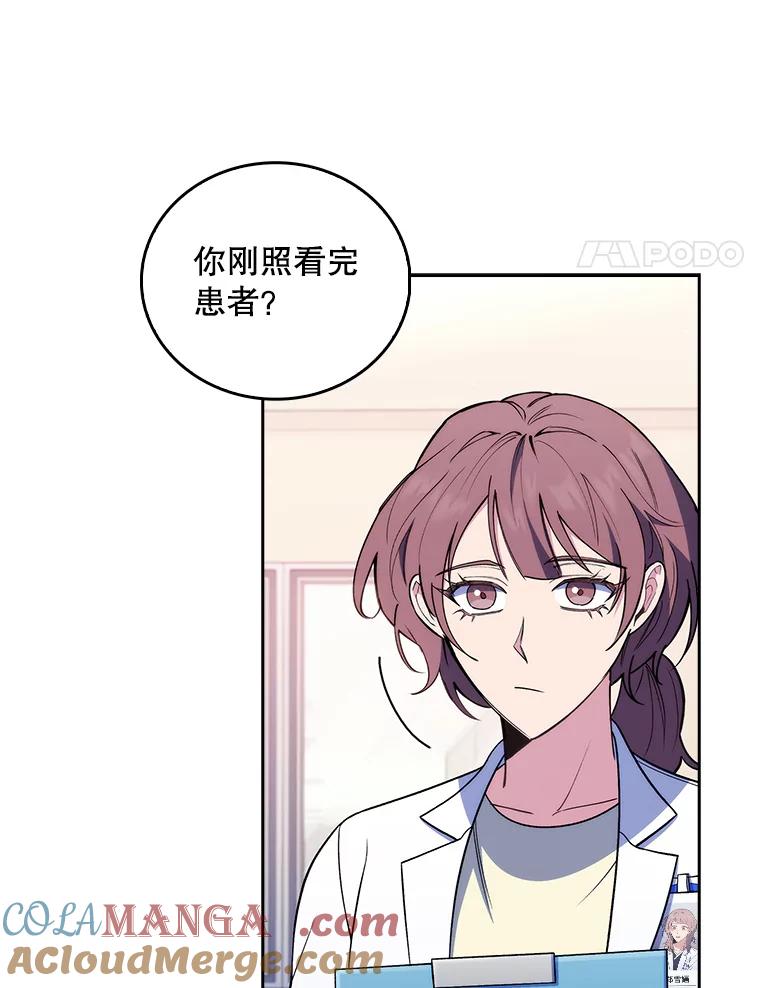 《升级医生崔基石》68.久违的谈心 第4页
