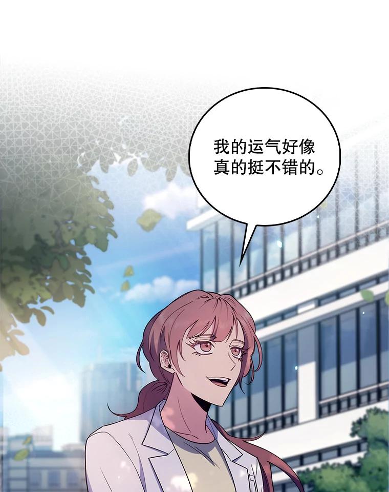 《升级医生崔基石》68.久违的谈心 第47页