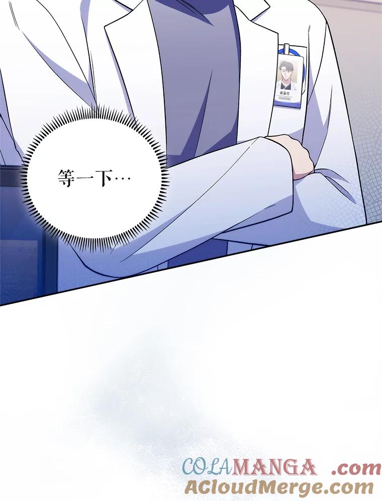 《升级医生崔基石》68.久违的谈心 第70页