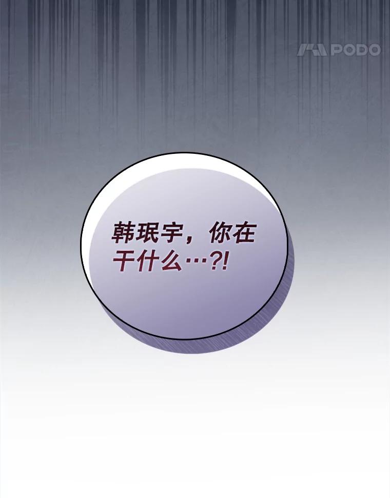 《升级医生崔基石》68.久违的谈心 第92页