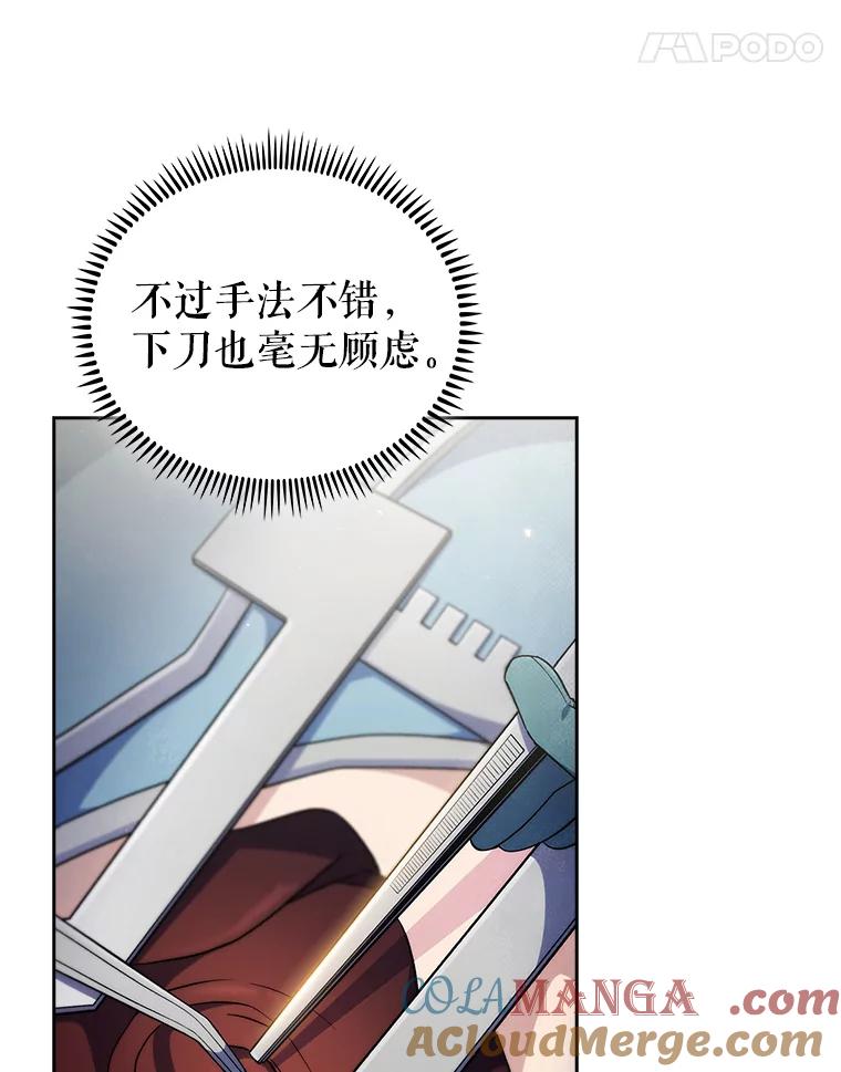 《升级医生崔基石》68.久违的谈心 第82页