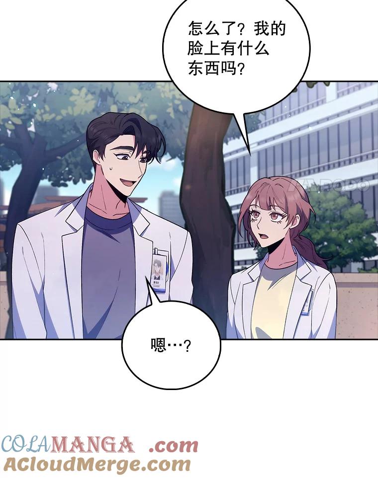 《升级医生崔基石》68.久违的谈心 第28页