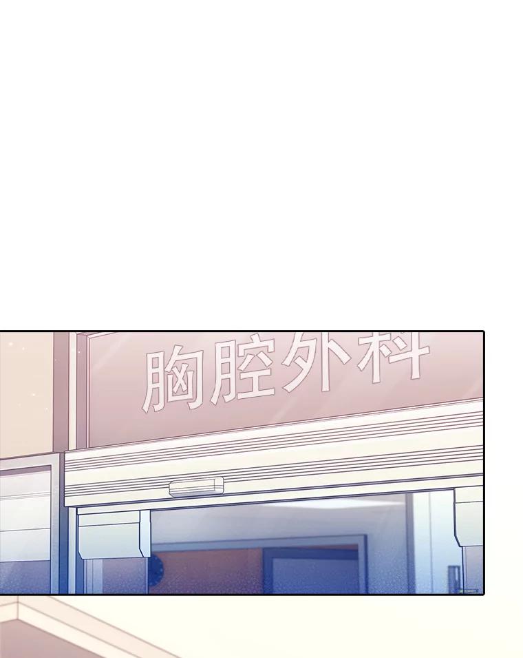 《升级医生崔基石》68.久违的谈心 第59页