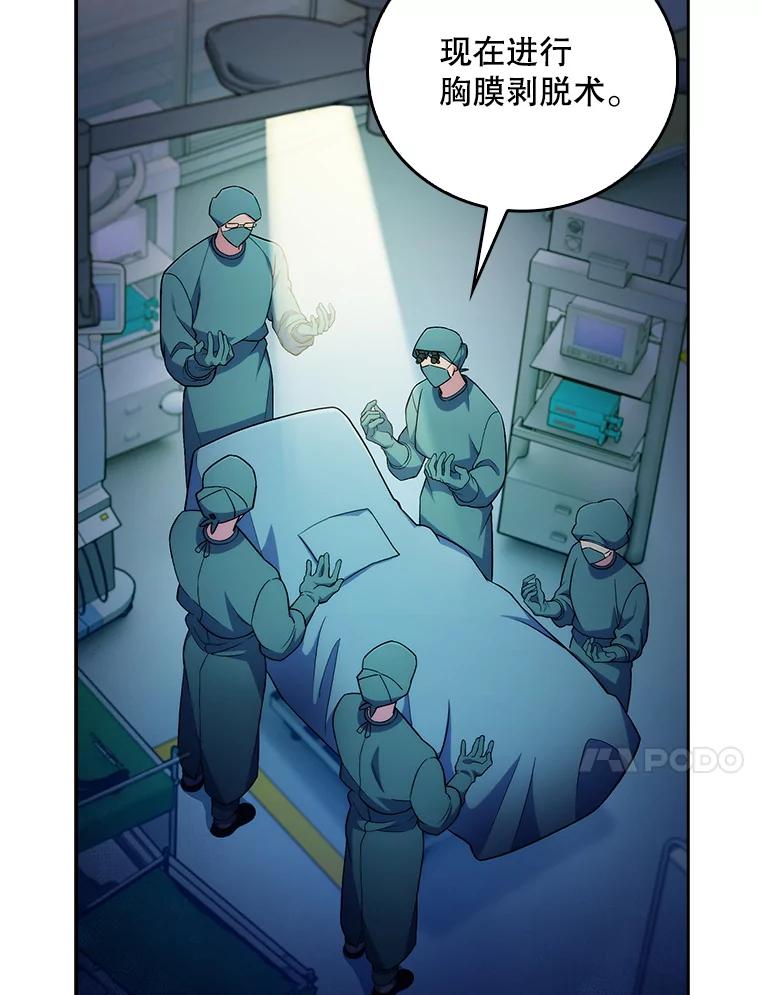 《升级医生崔基石》68.久违的谈心 第78页