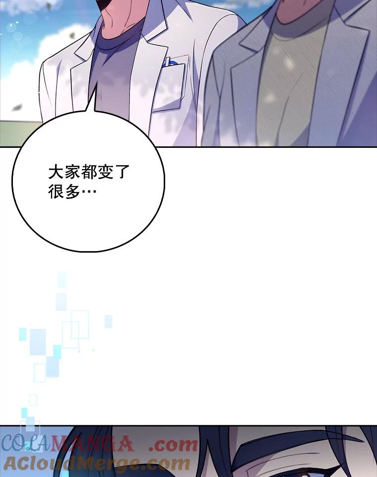 《升级医生崔基石》68.久违的谈心 第22页
