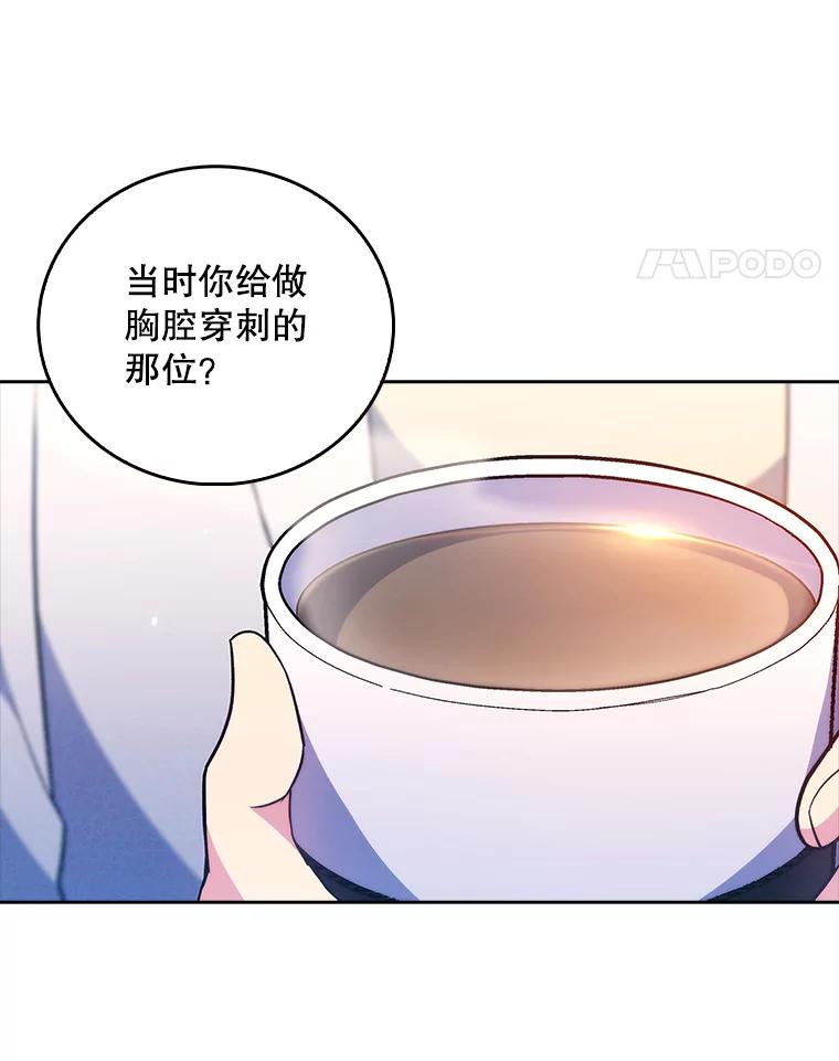 《升级医生崔基石》68.久违的谈心 第18页
