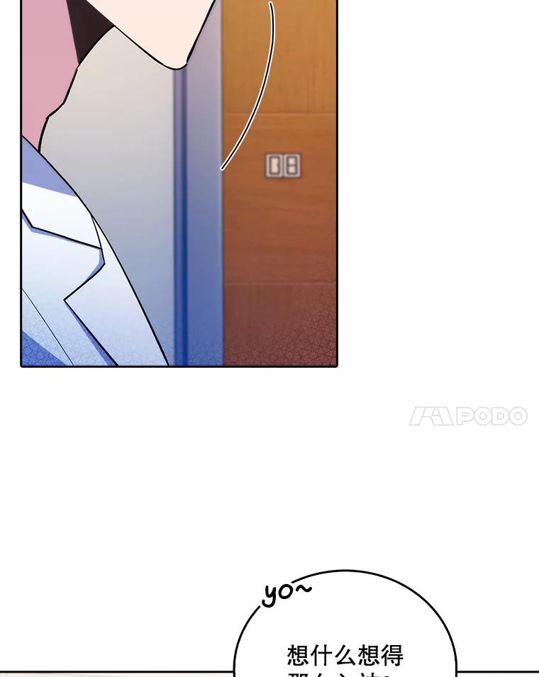 《升级医生崔基石》68.久违的谈心 第65页